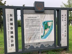 -眉山湿地公园(东坡区)