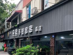门面-馋虫重庆火锅(玉林南街店)