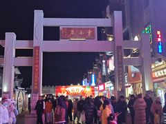-东西巷