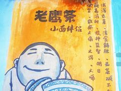 -丁丁猫重庆小面(徐州路店)