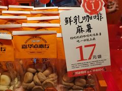 -嘉华鲜花饼·现烤(昆明老街店)