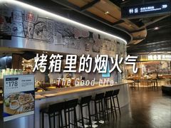 -The Diner X餐厅(青岛万象城店)