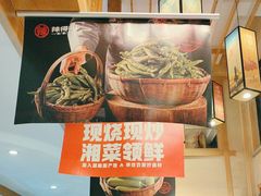 -辣得叫湘菜(四明店)