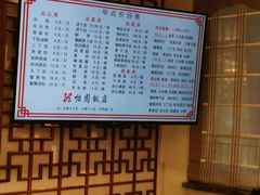 -怡园饭店-餐厅(四望亭店)