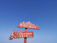 -终南山南五台景区