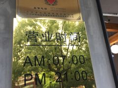 -南宋胡记(杭州灵隐寺店)