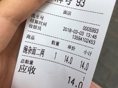 -花市豌杂面(民生路店)