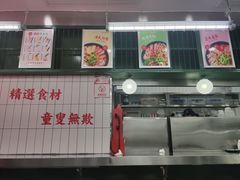 门面-黑粉你肥牛火锅粉(泛悦汇KA店)