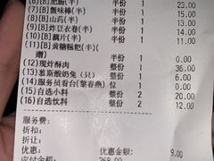 账单-海底捞火锅(南山京基百纳店)