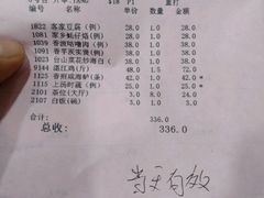 -金穗楼农夫酒家