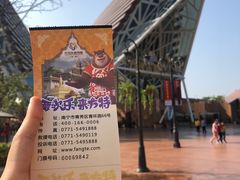 -南宁方特东盟神画