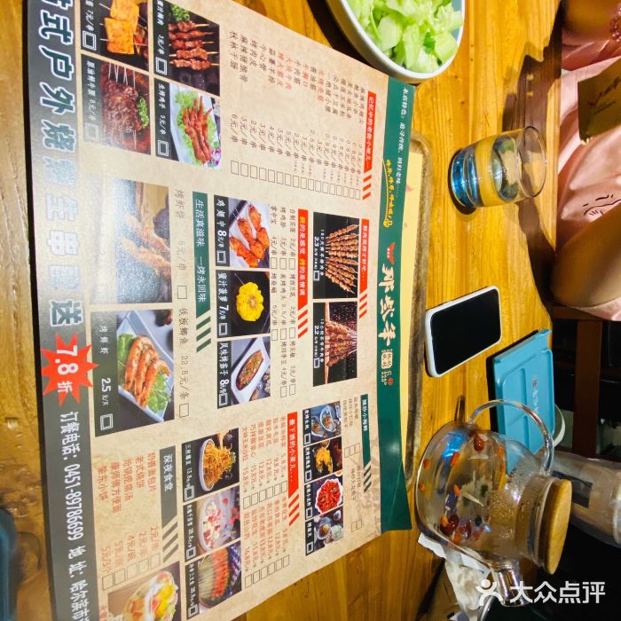 那些年记忆烧烤菜单图片
