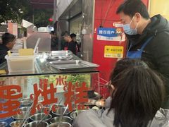 -蜗牛蛋烘糕