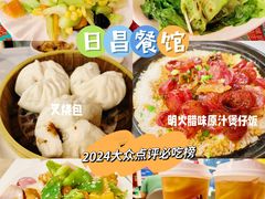 -日昌餐馆(亦庄店)