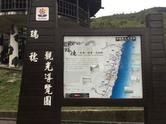 -瑞穗牧场