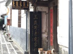 门面-龙姐私房菜(和顺古镇店)