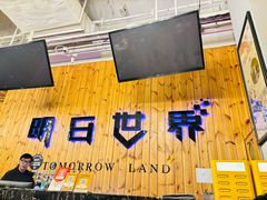-明日世界密室轰趴·剧本桌游·箭馆团建(国贸店)
