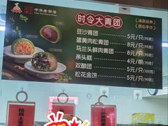 -沈大成(南京东路店)