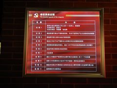 -中共四大纪念馆