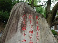 -敬亭山风景名胜区