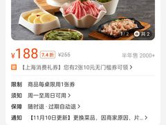 -生活如沸·顺德水牛奶火锅(大学路店)
