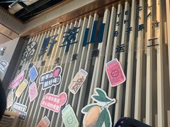 -野萃山·潮汕厚果汁(十亩地店)