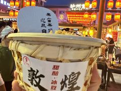 -沙州食驿·非遗小吃夜市