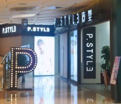 -P.STYLE派斯造型