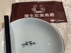 -陈生记黑鱼馆·20年活鱼现杀(宁波鼓楼店)