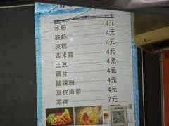 -好吃狗凉糕总店