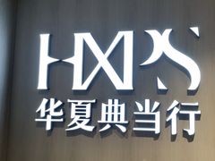 -贵友大厦(通州店)