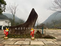 -黄公望隐居地