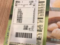 -添好运点心专门店(中环IFC店)