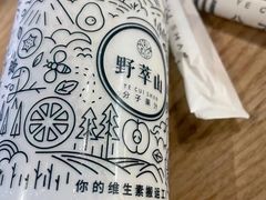 -野萃山·潮汕厚果汁(十亩地店)