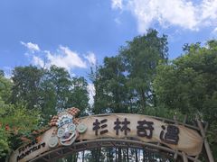 -武汉玛雅海滩水公园