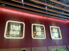 -PHO爺·越南料理(亦庄大族广场店)