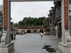 -东西巷
