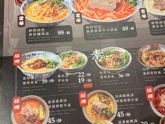 -和府捞面(北美新天地店)