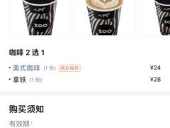 -ZOO COFFEE 动物园咖啡(亦庄店)