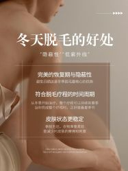 -薇兰专业脱毛连锁机构