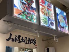-有肉食·虎九闽菜(798艺术区店)