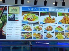 -渔家风味·鲅鱼水饺·央视展播·海鲜天津菜(开发区店)