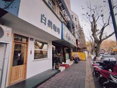-白鹅咖啡(金城花园店)