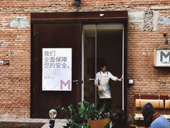 门面-大酉·M Coffee(北京美术馆店)
