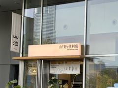 -SAANCI山池咖啡(海上世界文化艺术中心店)