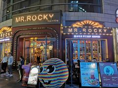 门面-MR.ROCKY洛奇先生RESTAURANT&BAR(宝安壹方城店)