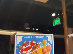 -海底捞火锅(吴中路店)
