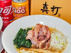 -真打拉面·日式拉面新流派(体育西横街店)