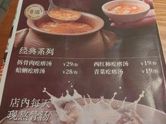 -吕氏疙瘩汤·新鲁菜(济南万象城店)