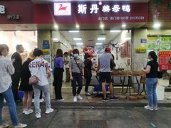 门面-斯丹姜母鸭·古法干香(涂门街总店)